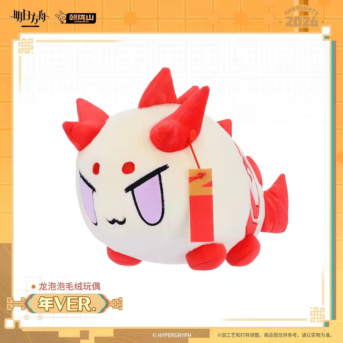 2027 New Arknights Nian Dusk L - Supply Event ulasan dan harga